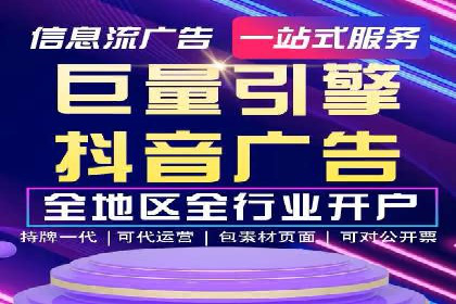 抖音信息流代理操作流程详解及效果展示